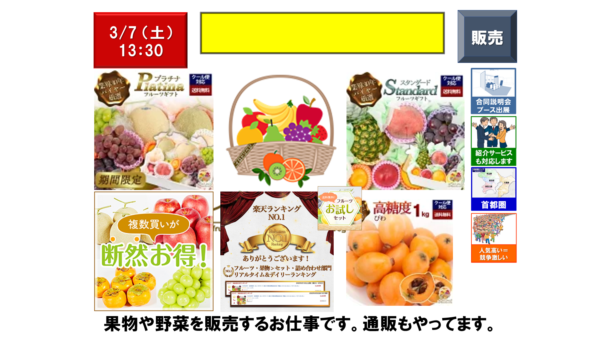 仕事、バイト、正社員